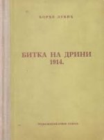 Bitka.jpg